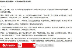 太原疫情最新通告，防控措施升级与市民应对指南