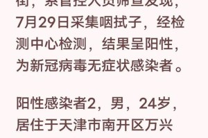 天津疫情最新动态，死亡病例数据更新与防控措施解析