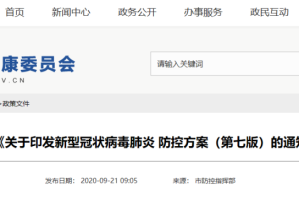 天津市疫情防控方案，科学精准施策，筑牢健康防线