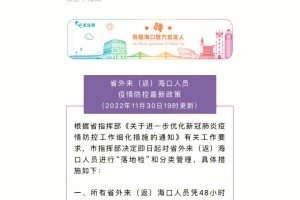 疫情最新动态，合肥封城了吗？海口最新防控措施解读