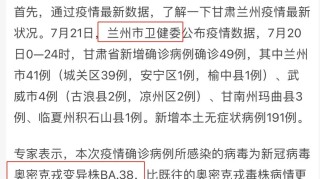 上海疫情形势趋稳，兰州最新防控措施引关注