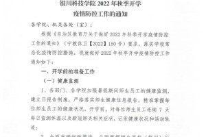 银川疫情最新情况，防控措施、病例数据及市民应对指南