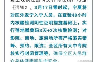 银川市什么时候封城？最新政策解读与市民应对指南