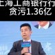 上海男子取暖器使用不当引发火灾，冬季安全取暖警钟长鸣