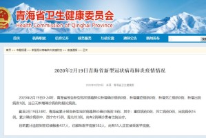 浙江省疫控与青海省疫情政策对比分析，最新防控措施解读