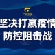 上海疫情3个月后的反思，南宁防控策略的启示与借鉴