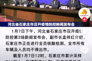 石家庄何时解除封闭管理？最新政策与市民应对指南