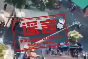 网传福州封城？官方回应来了！真相与谣言如何辨别