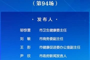 上海市新冠疫情，回顾、现状与未来防控策略