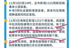 太原疫情致学校紧急放假，广州能否如期开学引关注