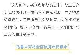 乌鲁木齐封城了吗？最新政策解读与市民应对指南
