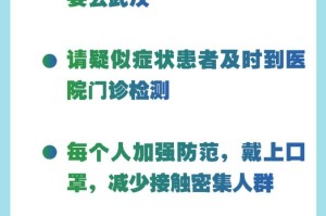 天津市新型冠状病毒最新疫情，防控措施与市民应对指南