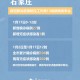 石家庄疫情，从爆发到控制的全程回顾与时间线梳理