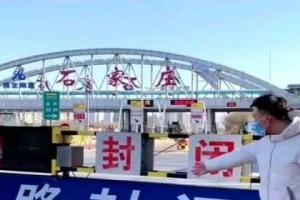 石家庄封城时间及背景回顾，2021年初的疫情防控关键战