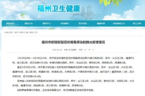 福州疫情最新数据通报，防控措施升级，市民需加强防护