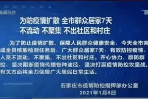 沈阳封城几天？2022年疫情管控回顾与经验总结