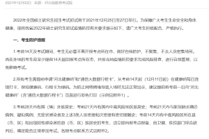 石家庄大学生病例激增，校园防疫与心理健康的双重挑战