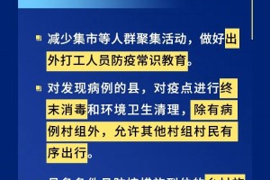 天津市疫情防控重点地区，最新政策与应对措施解析