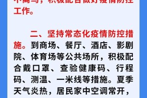 乌鲁木齐市疫情政策解析，最新防控措施与市民应对指南