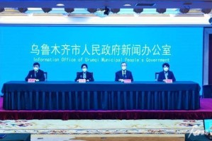 乌鲁木齐市疫情指挥部热线，市民防疫的重要桥梁