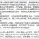 上海确诊台湾同胞获妥善治疗，两岸携手共抗疫情