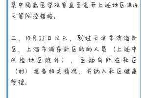 上海市与拉萨市疫情最新动态，防控措施与现状分析