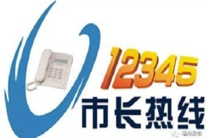 天津市疫情防控热线电话，市民健康安全的重要保障