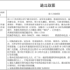 上海至新疆旅行，最新疫情管控政策与出行指南
