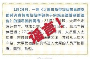 太原疫情封城时间回顾，广州是否也曾封城？