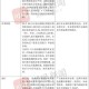上海疫情形势最新分析，拉萨防控措施如何应对？
