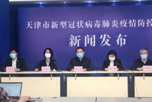 天津疫情疾病防控中心，守护城市健康的坚强堡垒