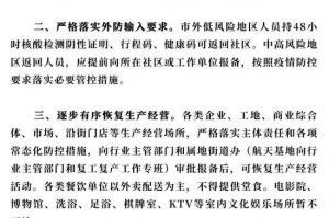 长春到天津疫情，跨省传播风险与防控措施分析