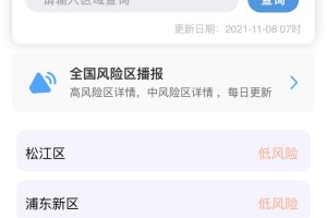 上海疫情发布平台，权威信息获取与高效应对指南