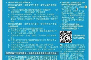 上海恢复澳门签注，最新政策解读与旅游指南