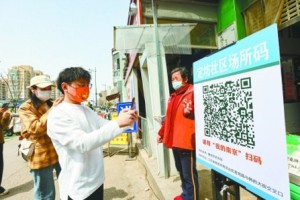 南京码，疫情下的智慧城市防控新标杆