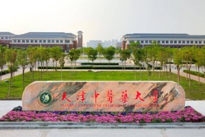 天津中医药大学，中医药智慧在抗疫中的独特贡献