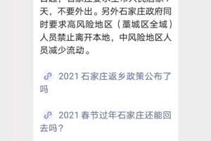 石家庄封城封了多少天？回顾2021年疫情封控始末
