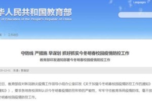 天津市疫情放假安排最新通知，防控措施与假期调整详解
