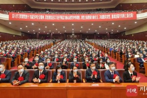 四川省疫情防控表彰大会，致敬英雄，共筑健康防线