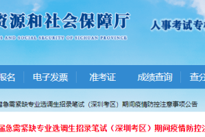 四川省内疫情防控政策最新解读，2023年最新措施与应对指南