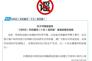 石家庄封城具体日期回顾，2021年1月6日的紧急防控措施