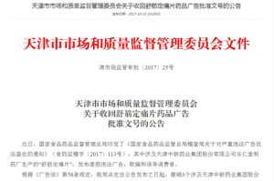 天津市市场监督管理规定解读，政策亮点与企业应对策略