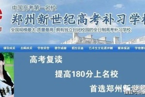 郑州师范学院全方位咨询指南，招生政策、专业选择与校园生活解析