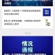 上海疫情咨询平台，全方位指南与实用资源汇总