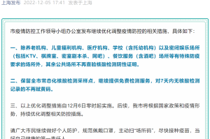 上海最新疫情防控工作要求，精准施策与常态化防控并举