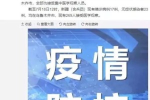 乌鲁木齐解封时间是什么时候？最新官方消息解读