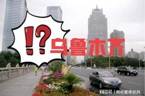 乌鲁木齐疫情爆发，防控措施与市民生活的双重考验