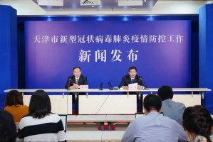 天津疫情管理措施，科学防控与民生保障的双赢之道