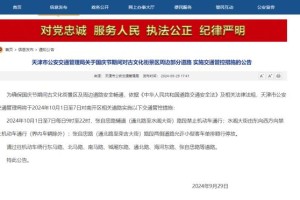 天津市疫情管控升级，西安最新消息引发跨省防控联动思考