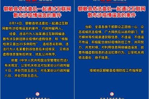 乌鲁木齐南站疫情，防控措施与旅客安全指南